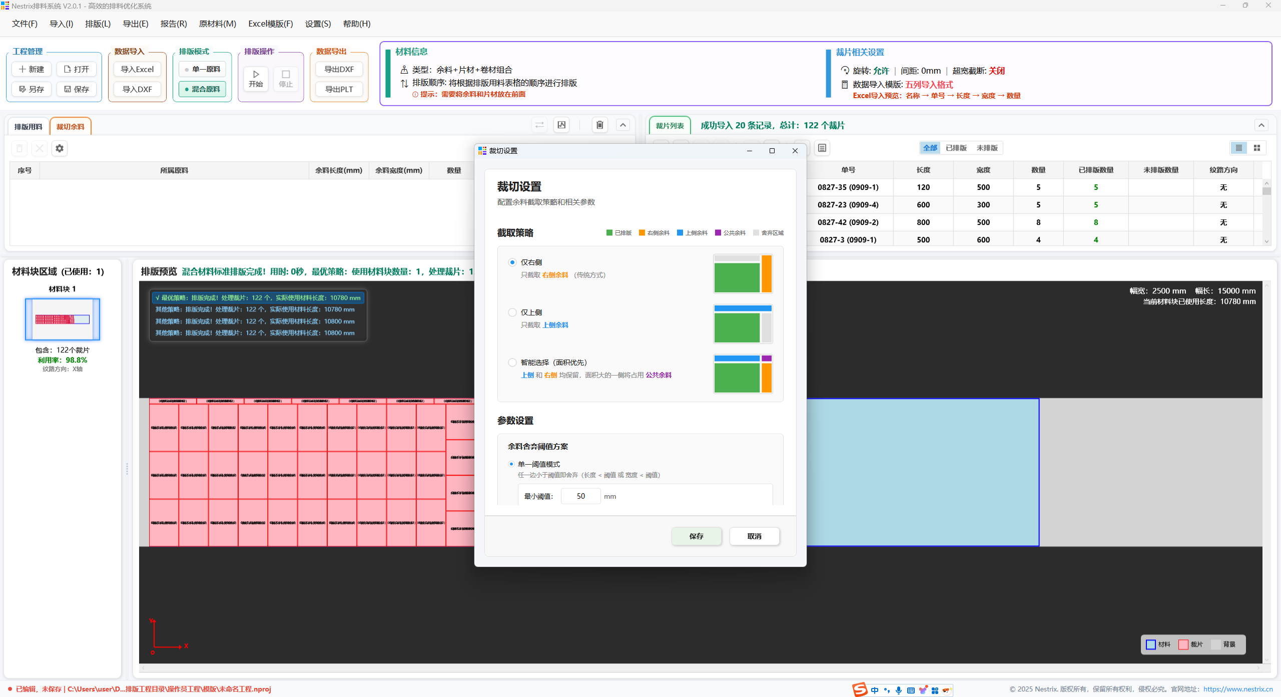 智能裁切模式详解